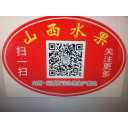 山西运城水果销售团